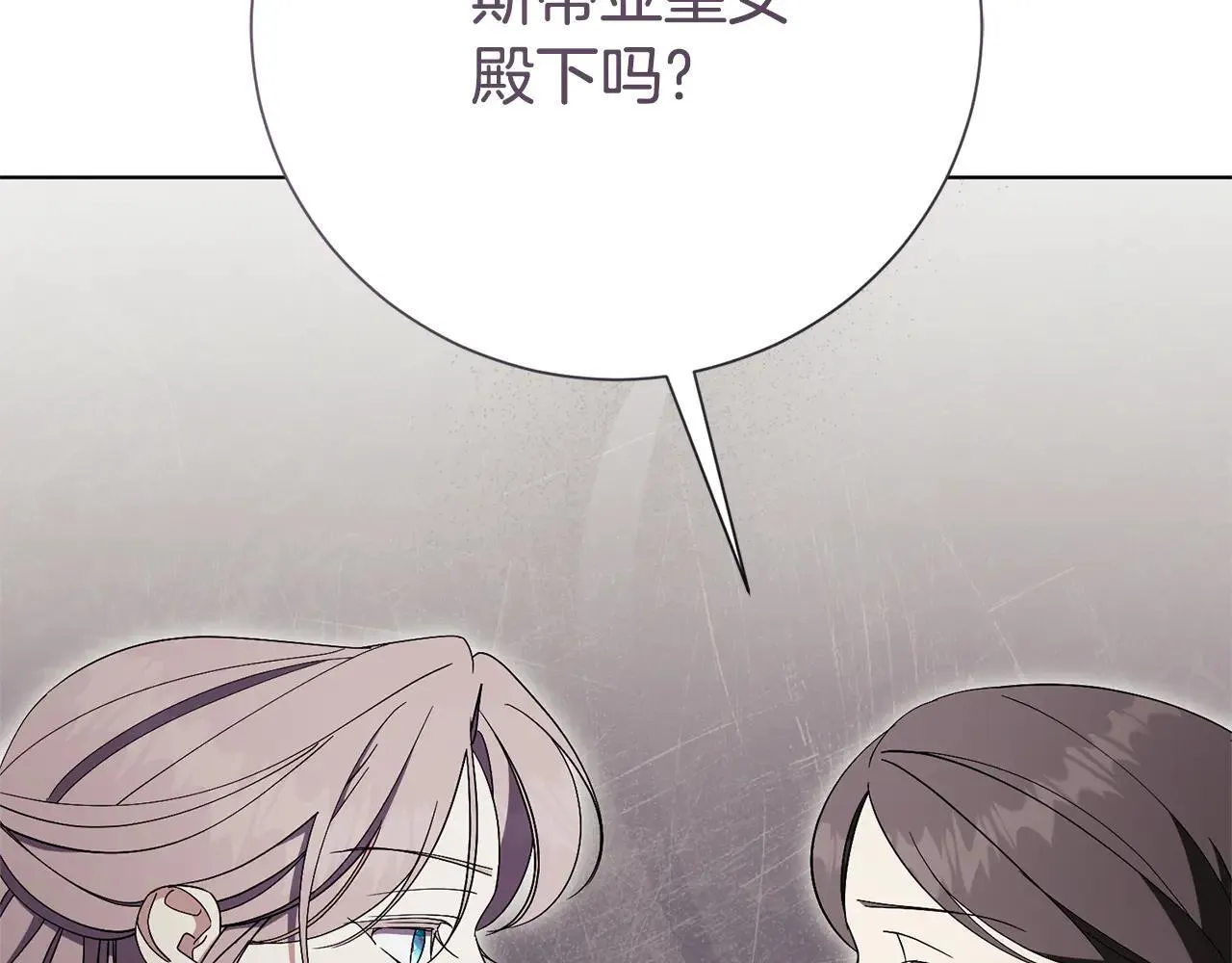 阿塔斯特巅峰数据漫画,第80话 全部杀光2图