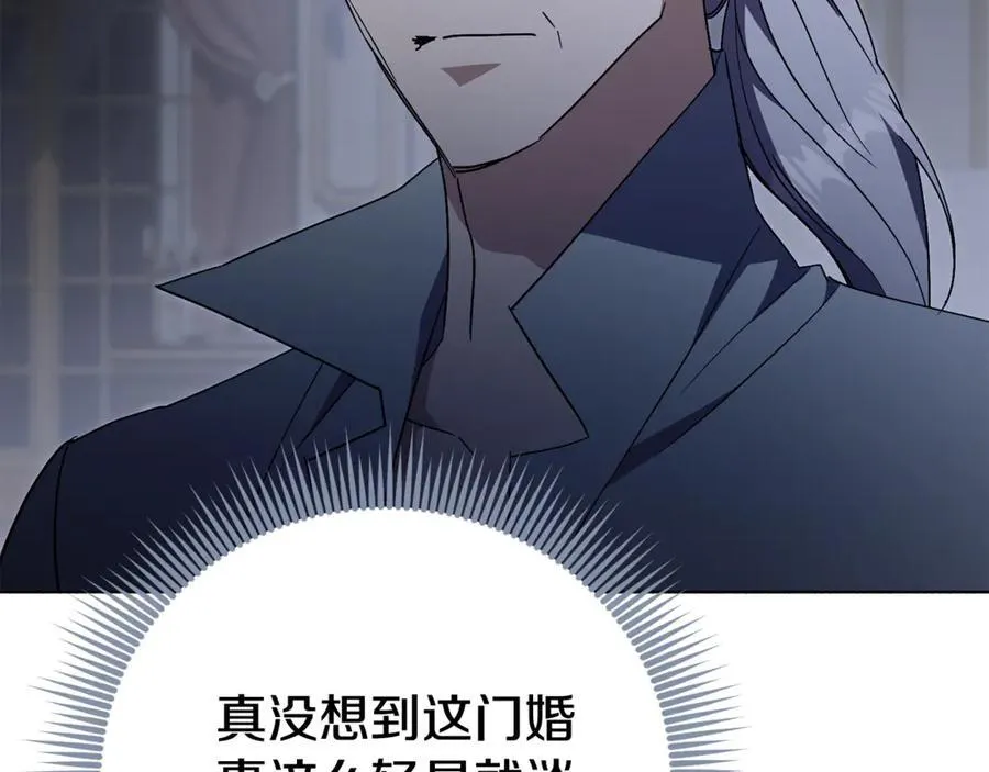 阿塔斯特巅峰数据漫画,第76话 肖像画2图
