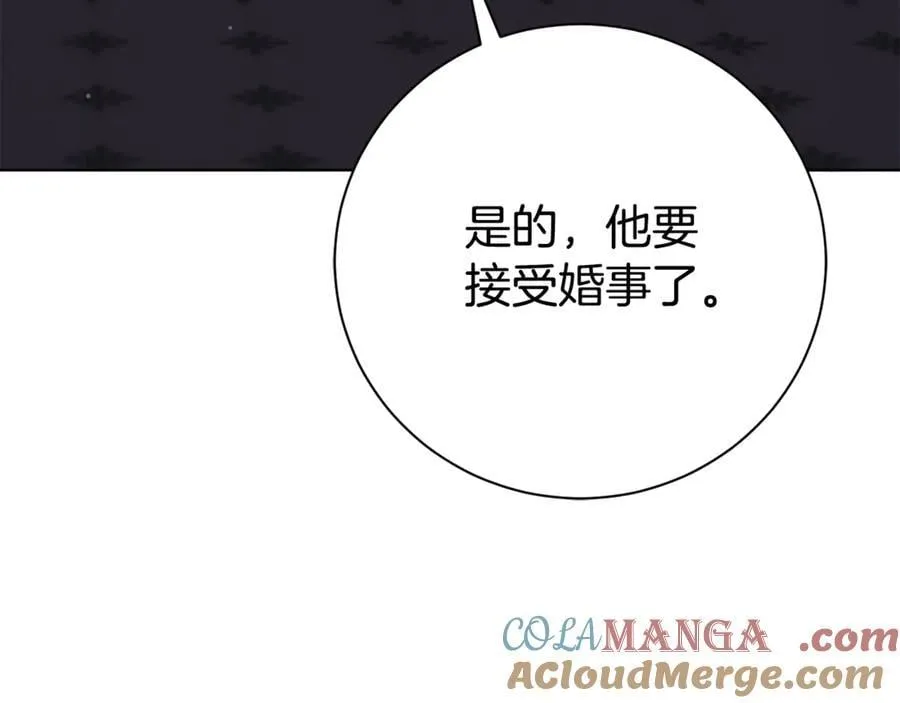 阿塔斯纳西娅漫画,第76话 肖像画1图