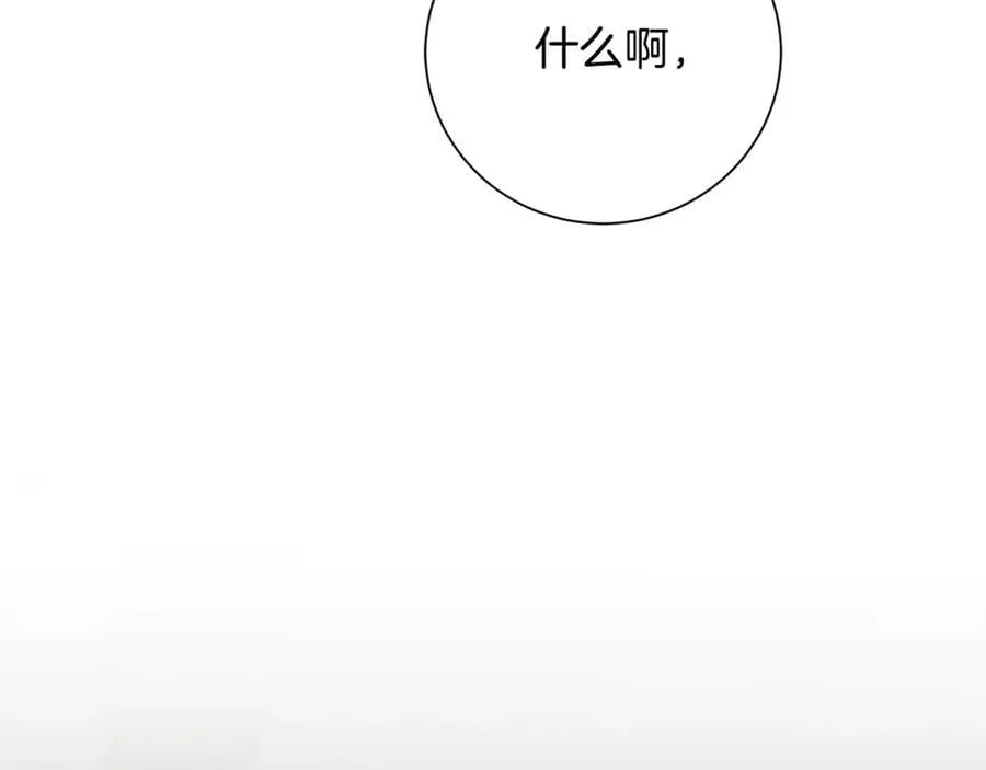 阿塔斯特巅峰数据漫画,第79话 最大的阻碍2图