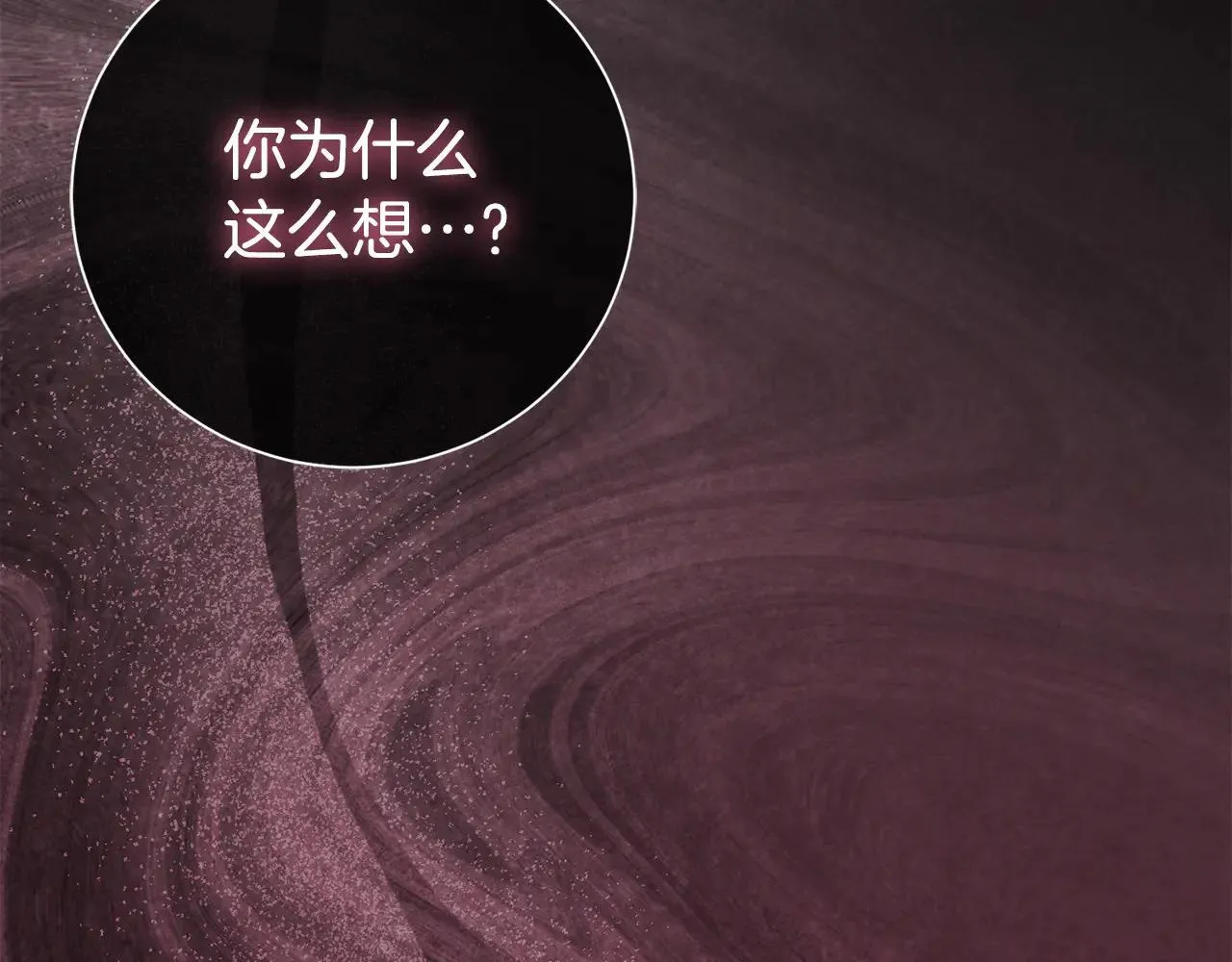 阿塔斯特巅峰数据漫画,第80话 全部杀光1图