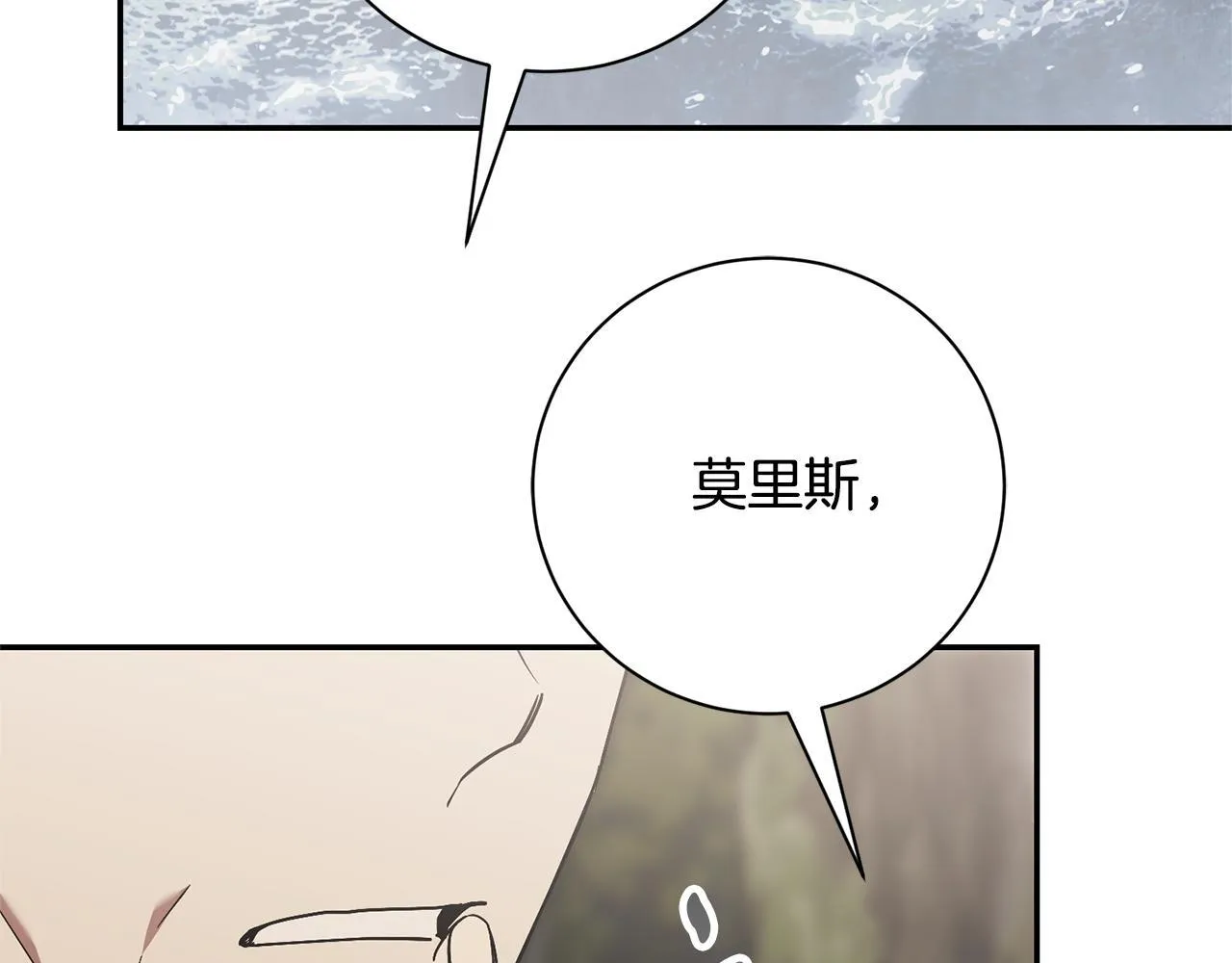 阿塔斯特巅峰数据漫画,第75话 告知全世界2图