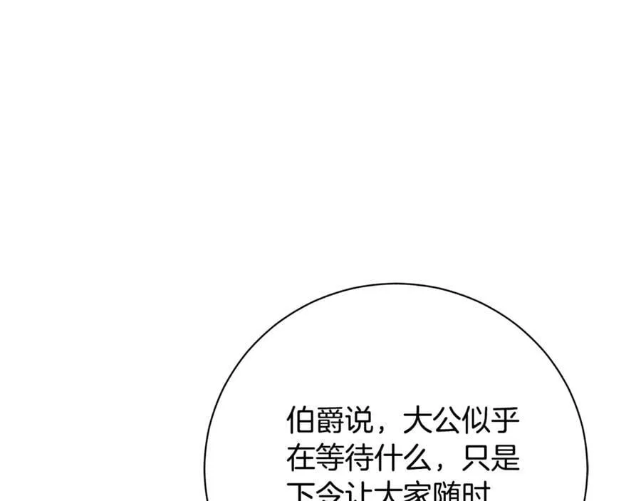 阿塔斯特巅峰数据漫画,第77话 反常的吻2图