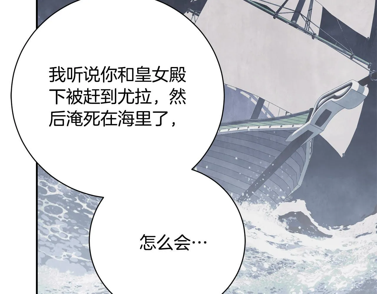 阿塔斯特巅峰数据漫画,第75话 告知全世界1图