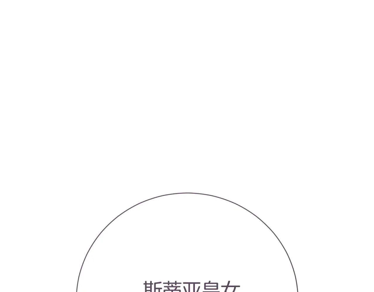 阿塔斯特巅峰数据漫画,第80话 全部杀光1图