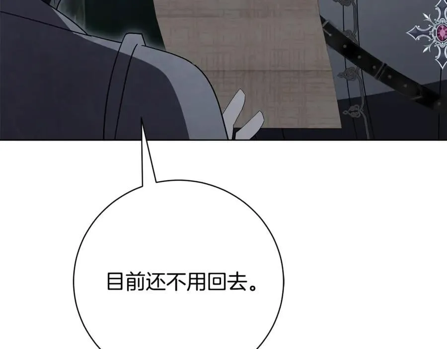 阿塔斯特巅峰数据漫画,第77话 反常的吻2图