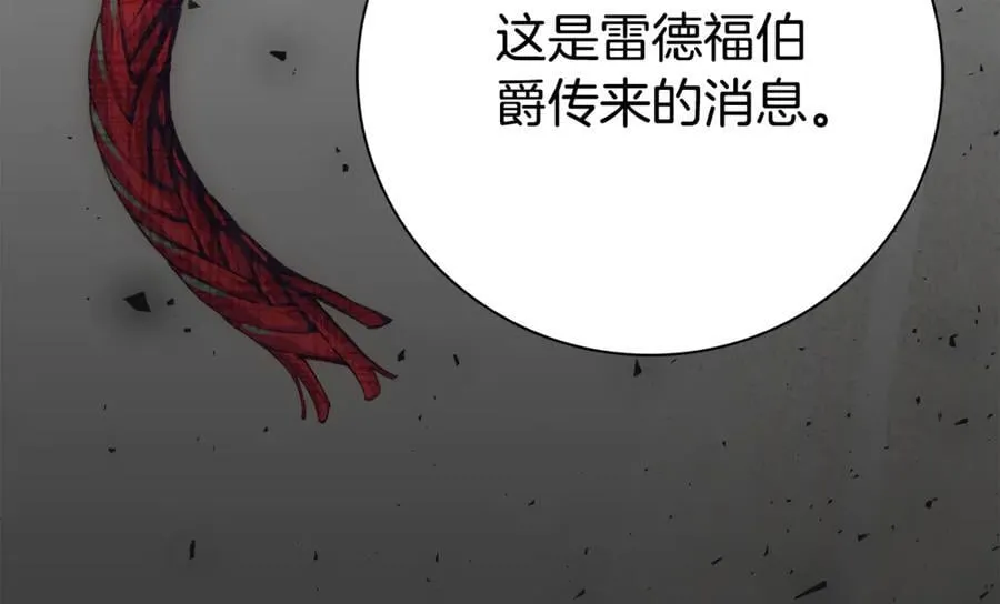 阿塔斯特巅峰数据漫画,第77话 反常的吻2图