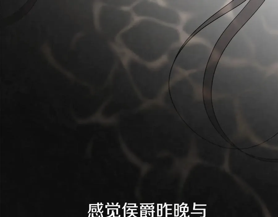 阿塔斯特巅峰数据漫画,第78话 私会2图