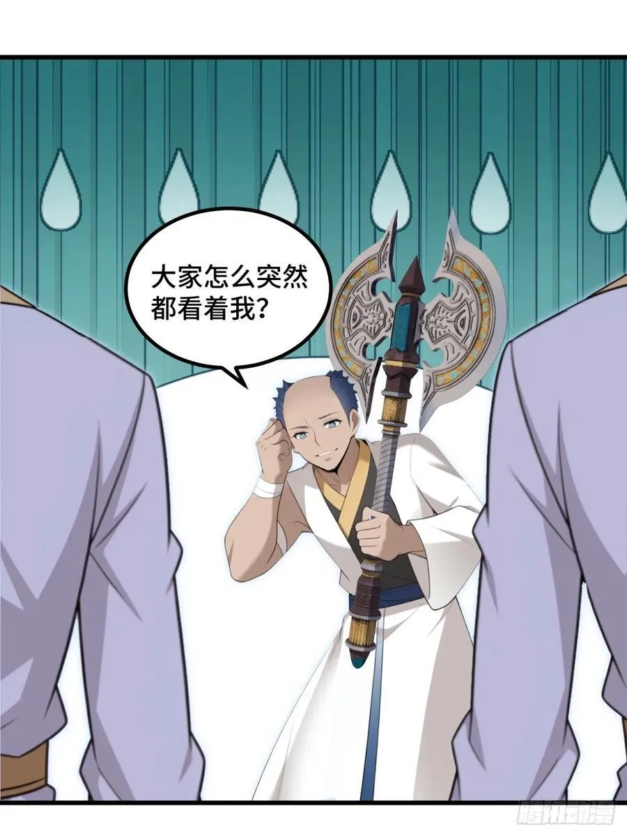 开局太古妖圣拿我当炉鼎33漫画,第103话2图
