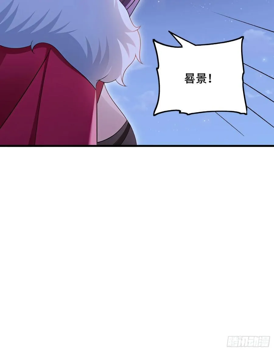 开局太古妖圣拿我当炉鼎33漫画,第105话1图