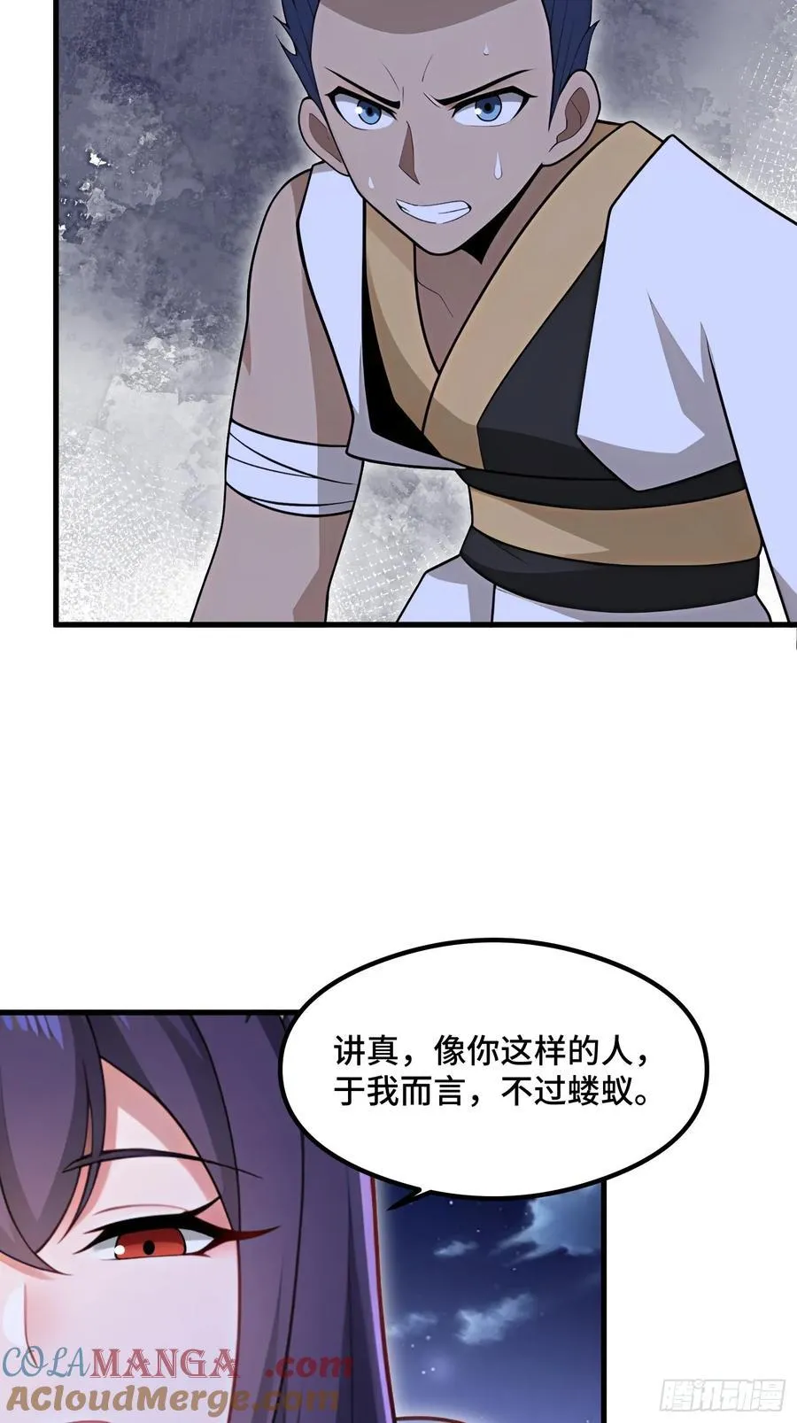 开局太古妖圣拿我当炉鼎33漫画,第105话1图
