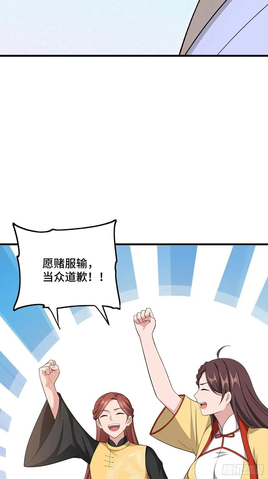 开局太古妖圣拿我当炉鼎33漫画,第105话1图