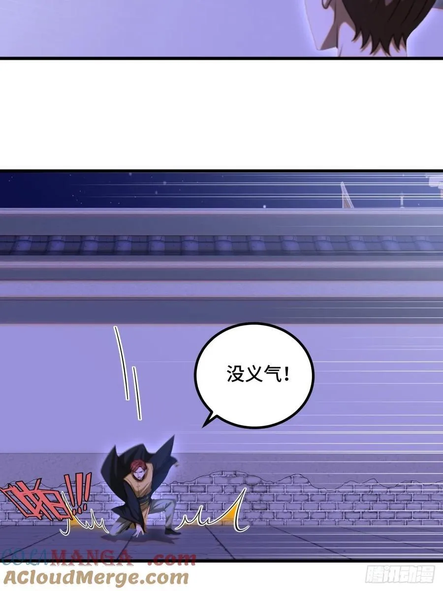 开局太古妖圣拿我当炉鼎33漫画,第100话2图