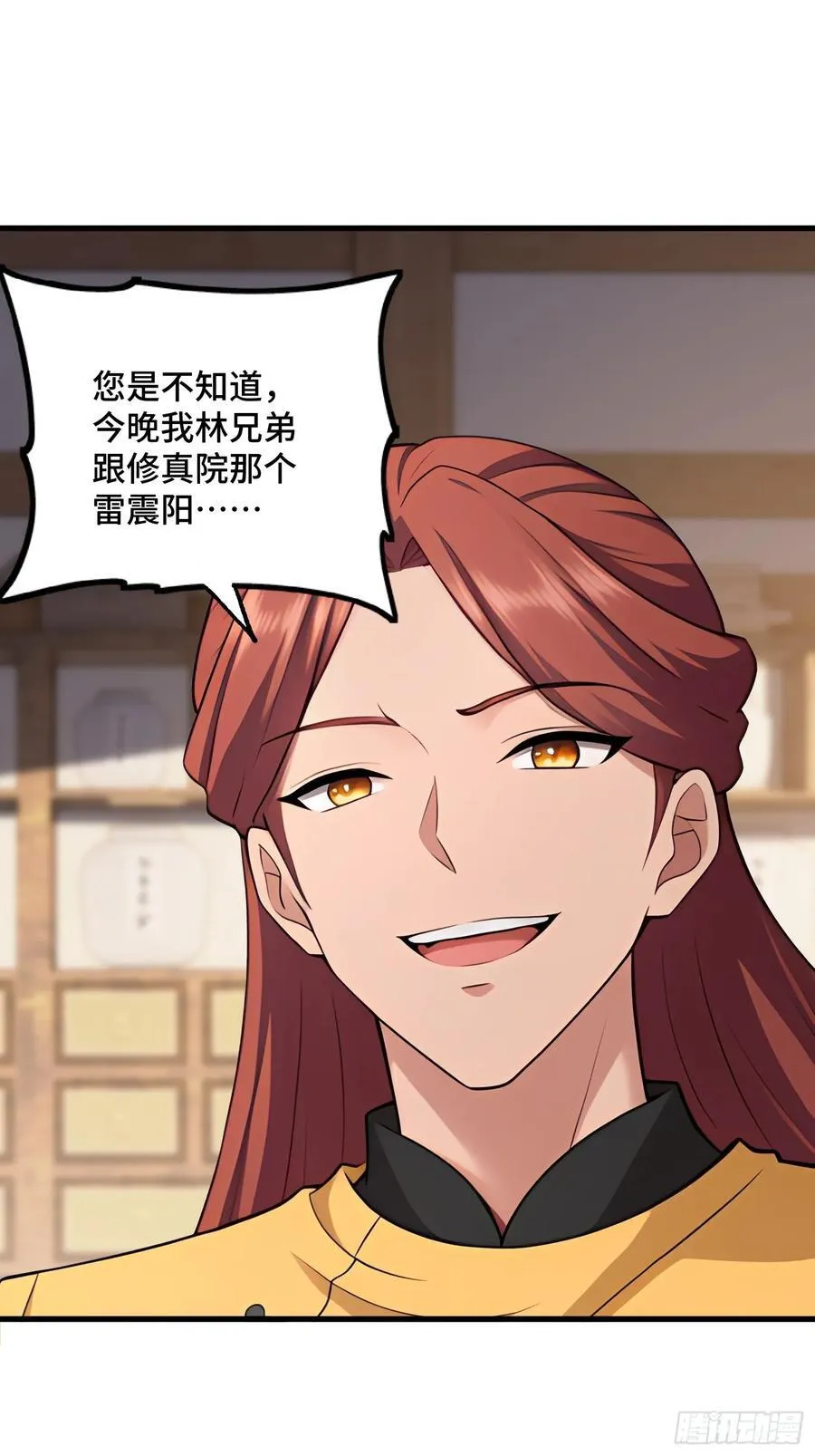 开局太古妖圣拿我当炉鼎33漫画,第105话1图