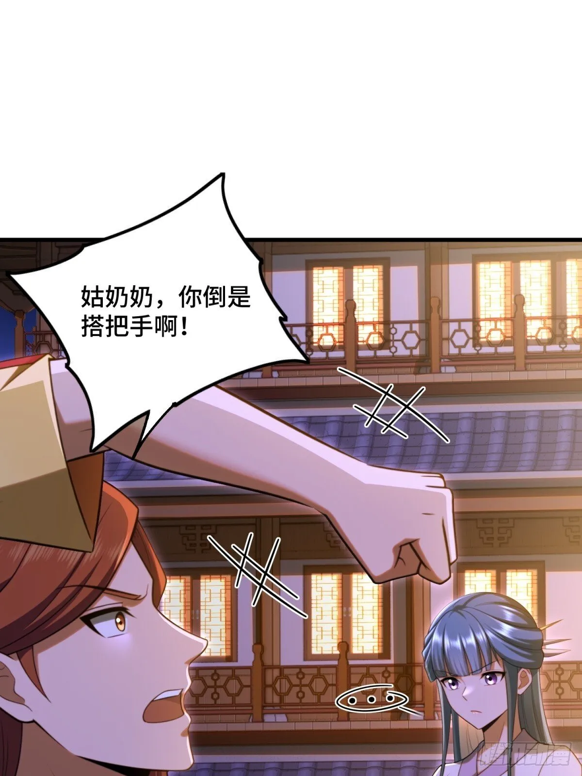 开局太古妖圣拿我当炉鼎漫画在哪看漫画,第111话1图