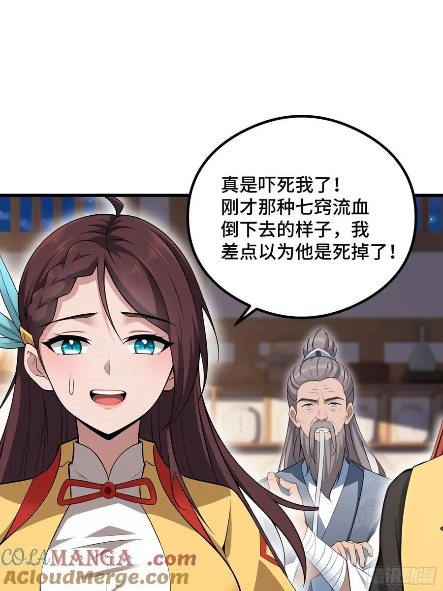 开局太古妖圣拿我当炉鼎33漫画,第105话2图