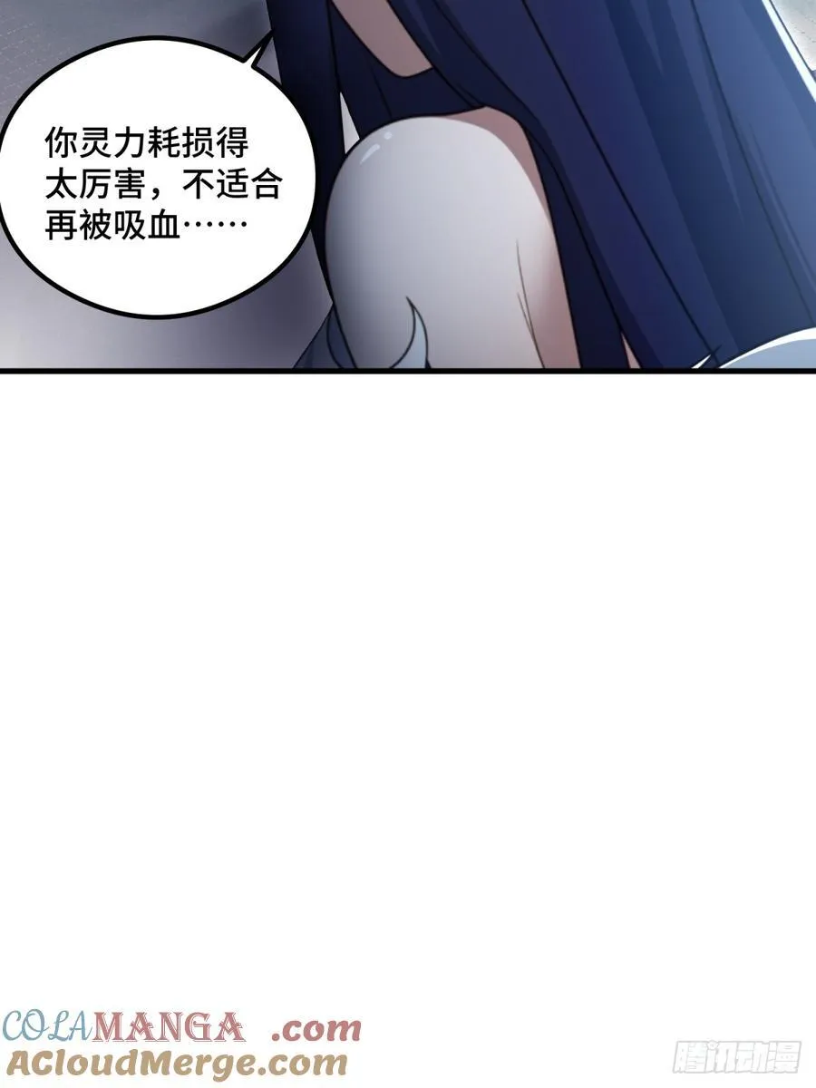开局太古妖圣拿我当炉鼎33漫画,第107话1图