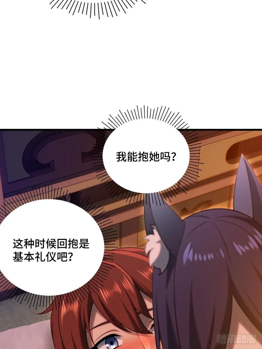 开局太古妖圣拿我当炉鼎漫画在哪看漫画,第107话2图