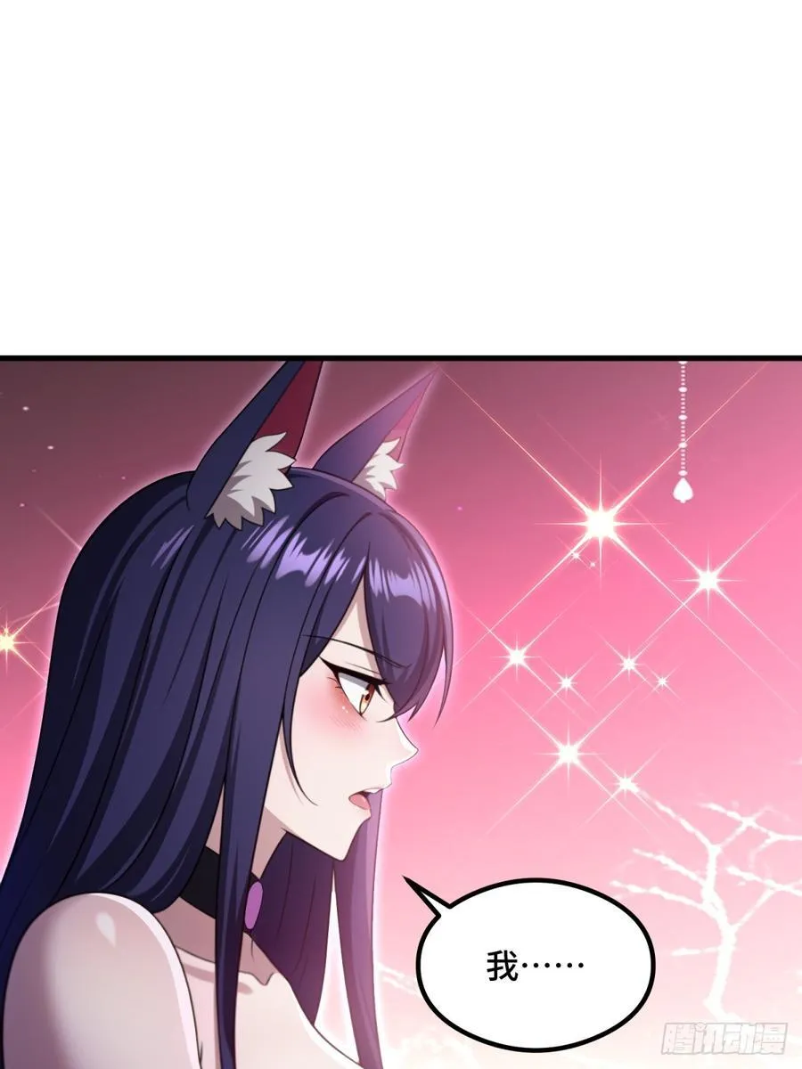 开局太古妖圣拿我当炉鼎漫画在哪看漫画,第107话2图
