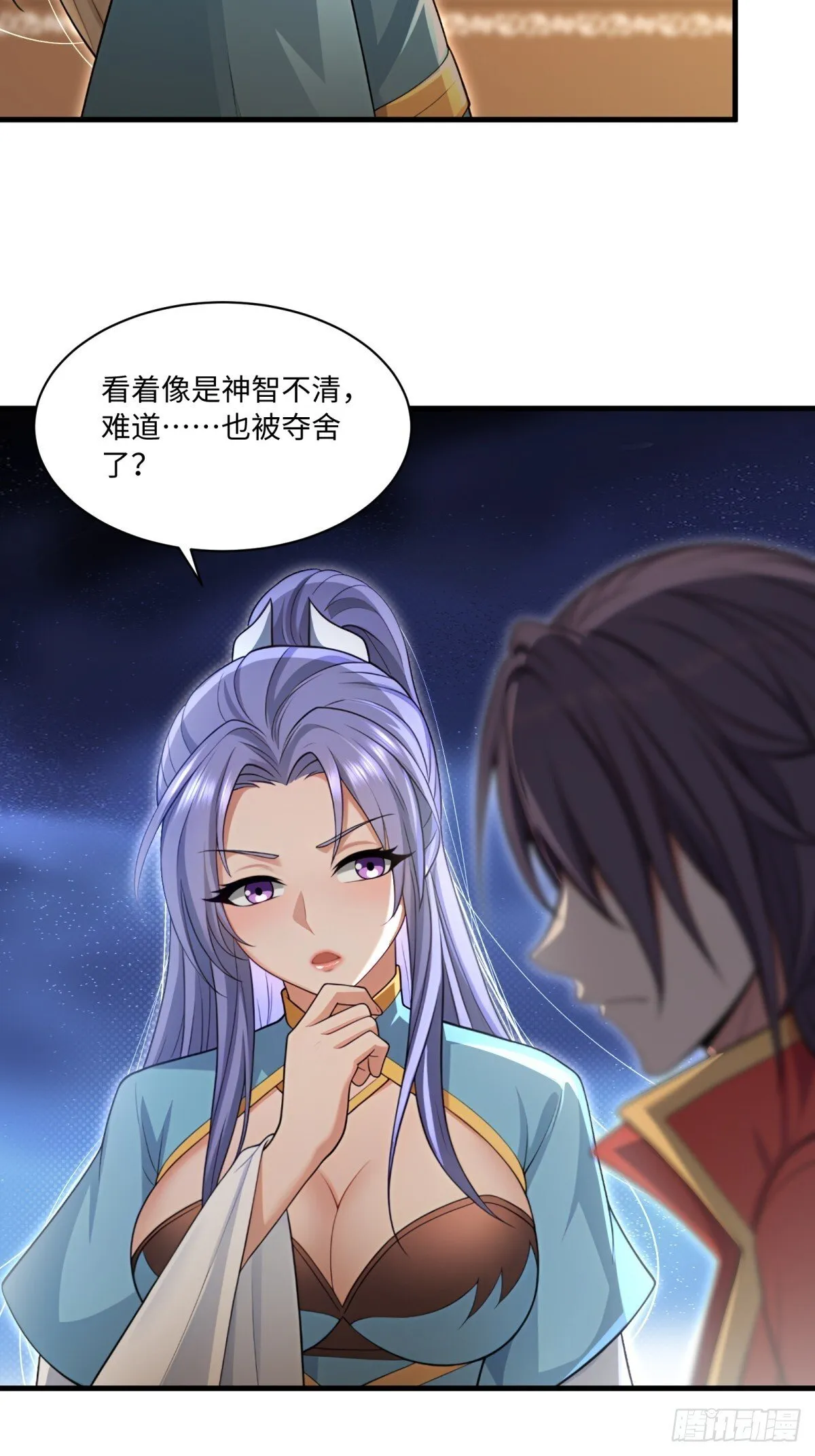 开局太古妖圣拿我当炉鼎33漫画,第115话2图