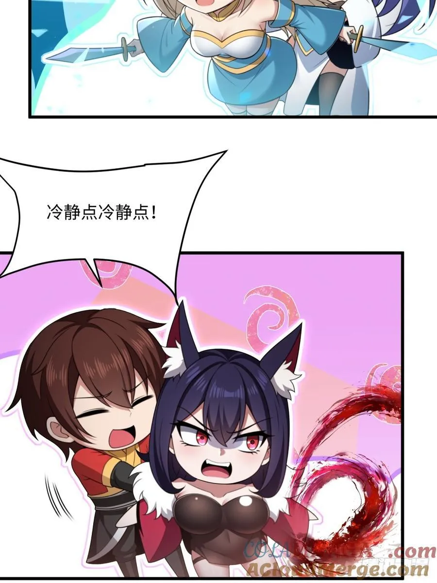开局太古妖圣拿我当炉鼎33漫画,第108话1图
