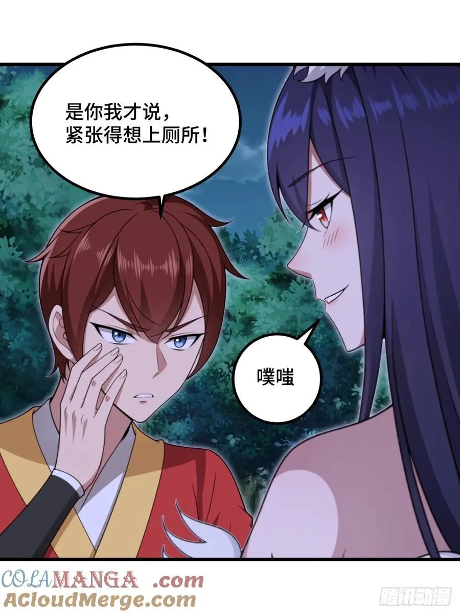 开局太古妖圣拿我当炉鼎33漫画,第103话2图