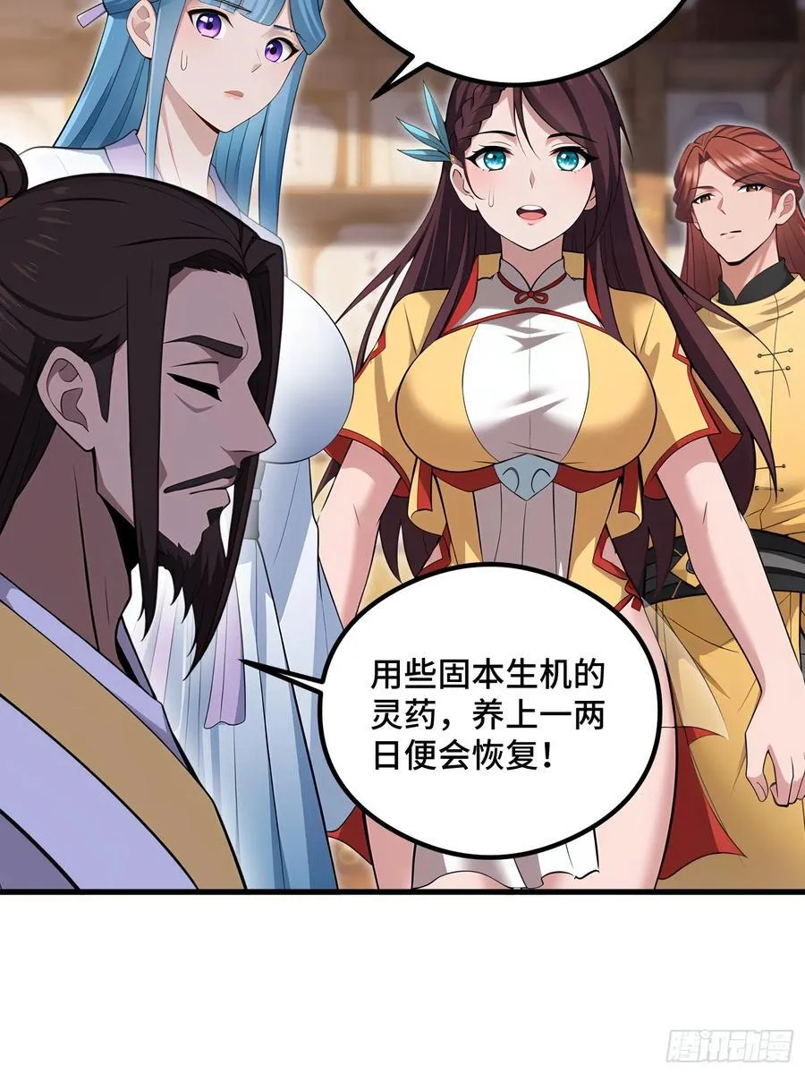 开局太古妖圣拿我当炉鼎33漫画,第105话2图