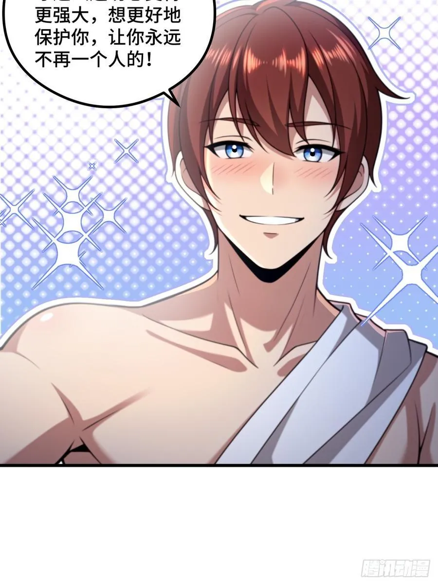 开局太古妖圣拿我当炉鼎漫画在哪看漫画,第107话1图
