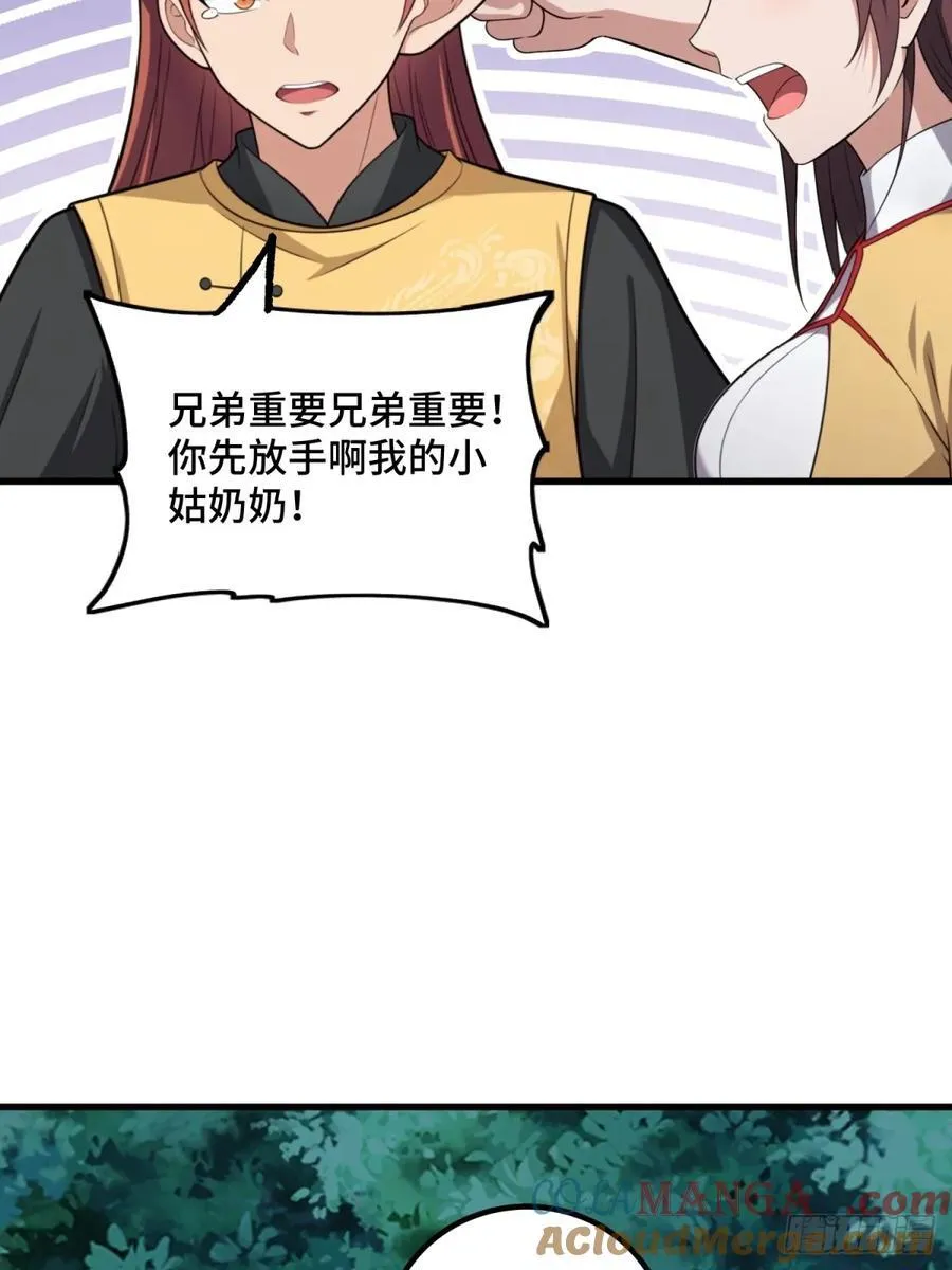 开局太古妖圣拿我当炉鼎33漫画,第103话1图