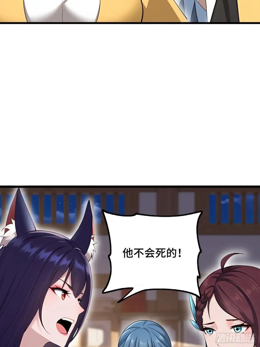 开局太古妖圣拿我当炉鼎33漫画,第105话1图