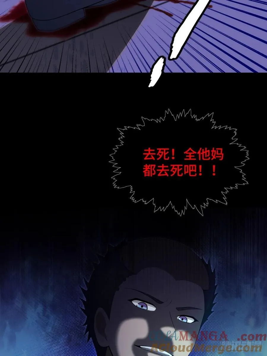 开局太古妖圣拿我当炉鼎33漫画,第106话1图