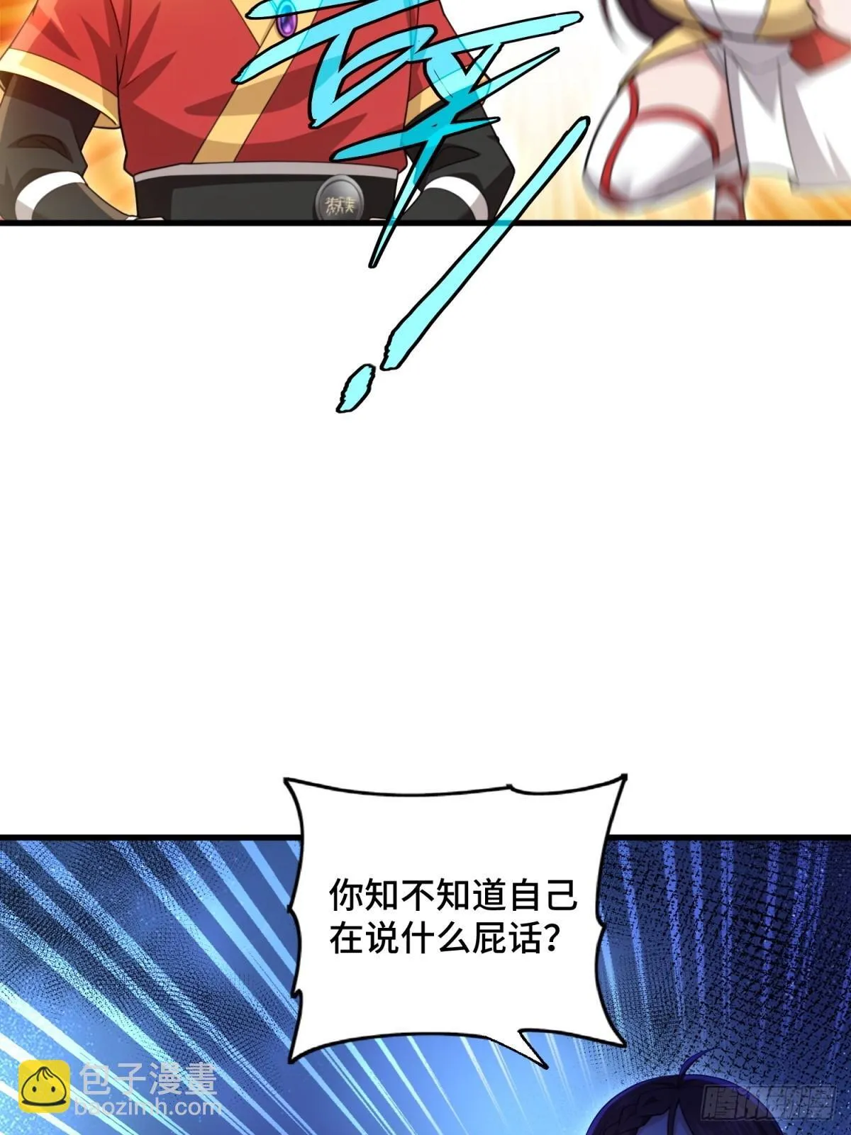开局太古妖圣拿我当炉鼎33漫画,第111话1图