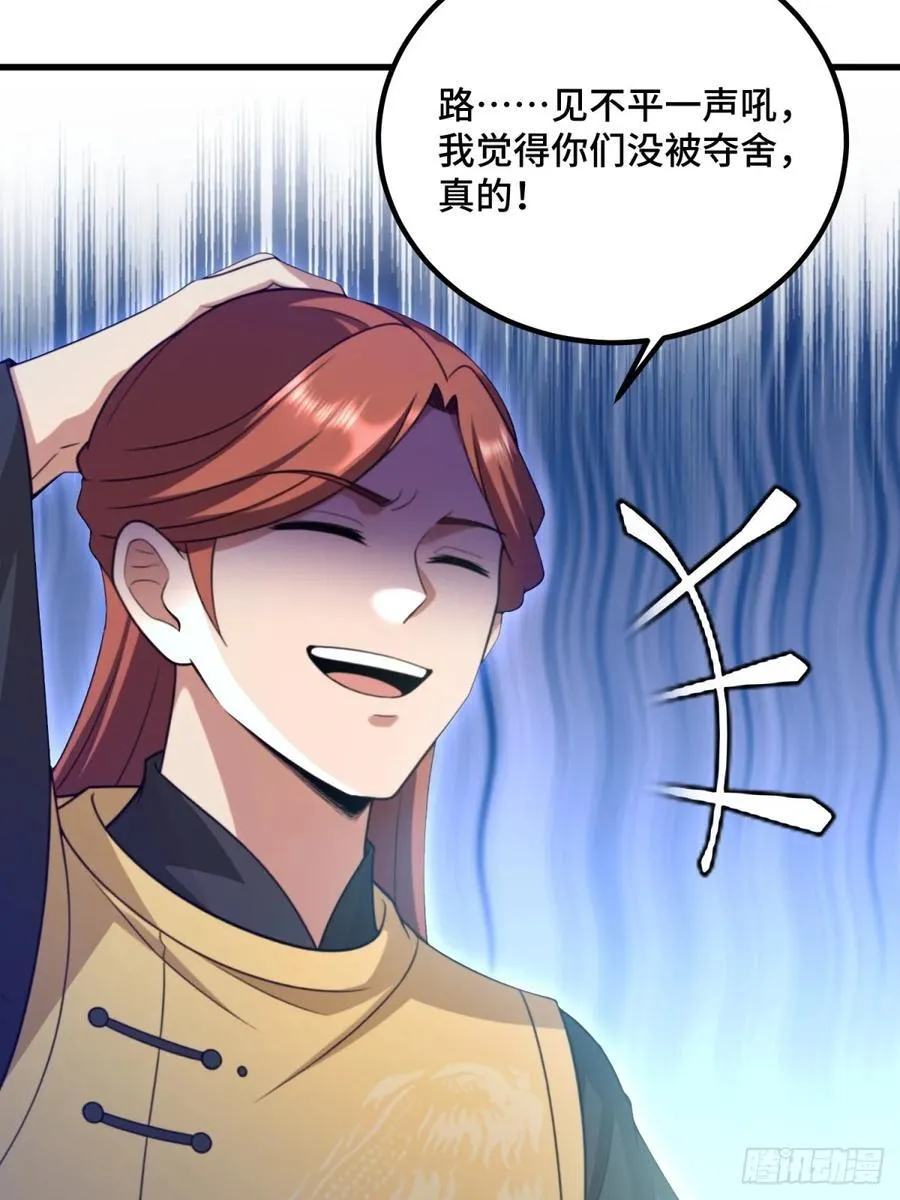开局太古妖圣拿我当炉鼎33漫画,第100话2图