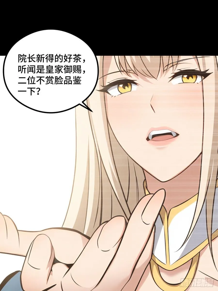 开局太古妖圣拿我当炉鼎33漫画,第109话1图