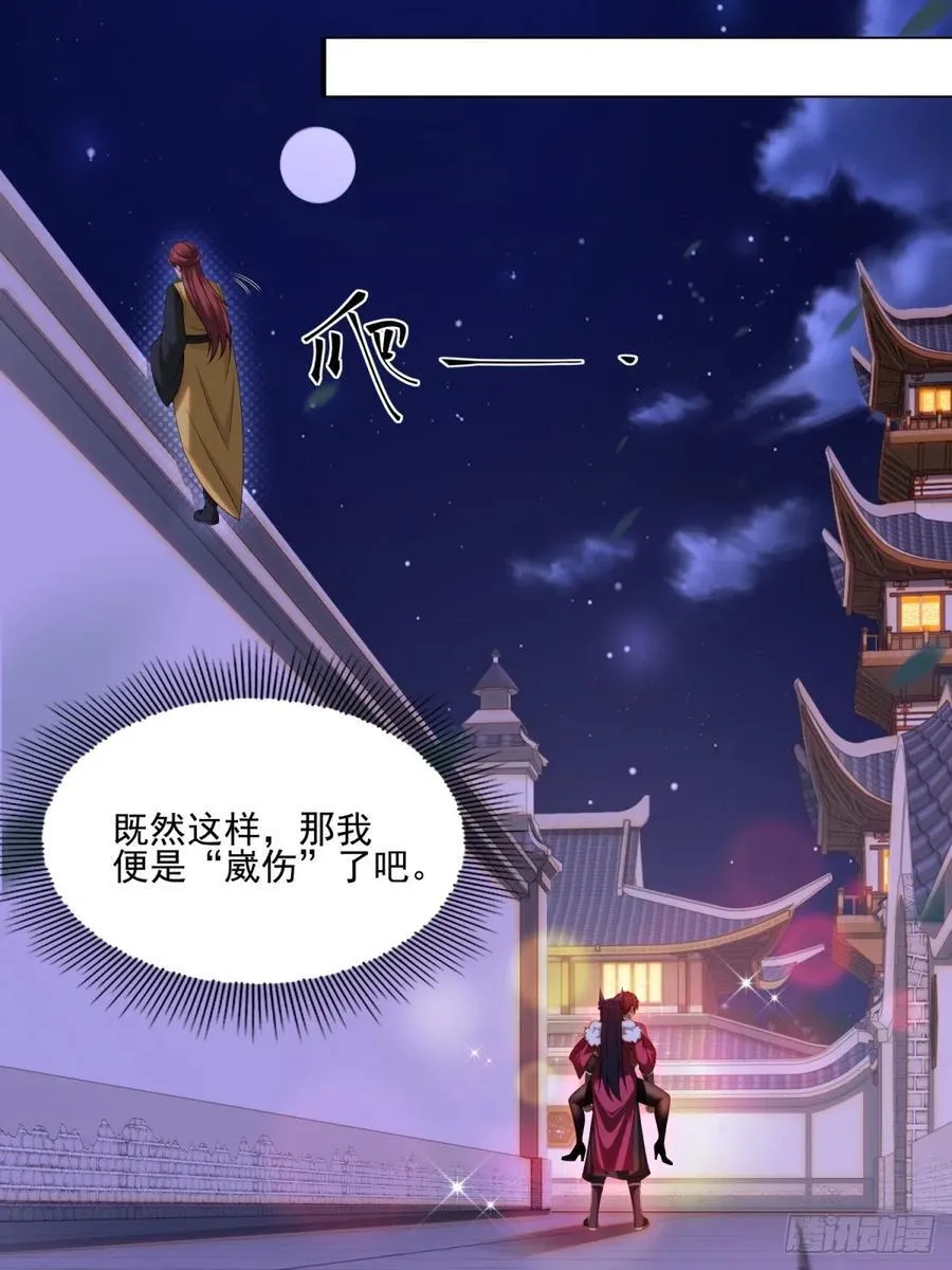 开局太古妖圣拿我当炉鼎33漫画,第100话1图