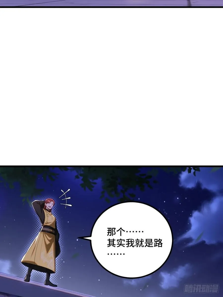 开局太古妖圣拿我当炉鼎33漫画,第100话2图