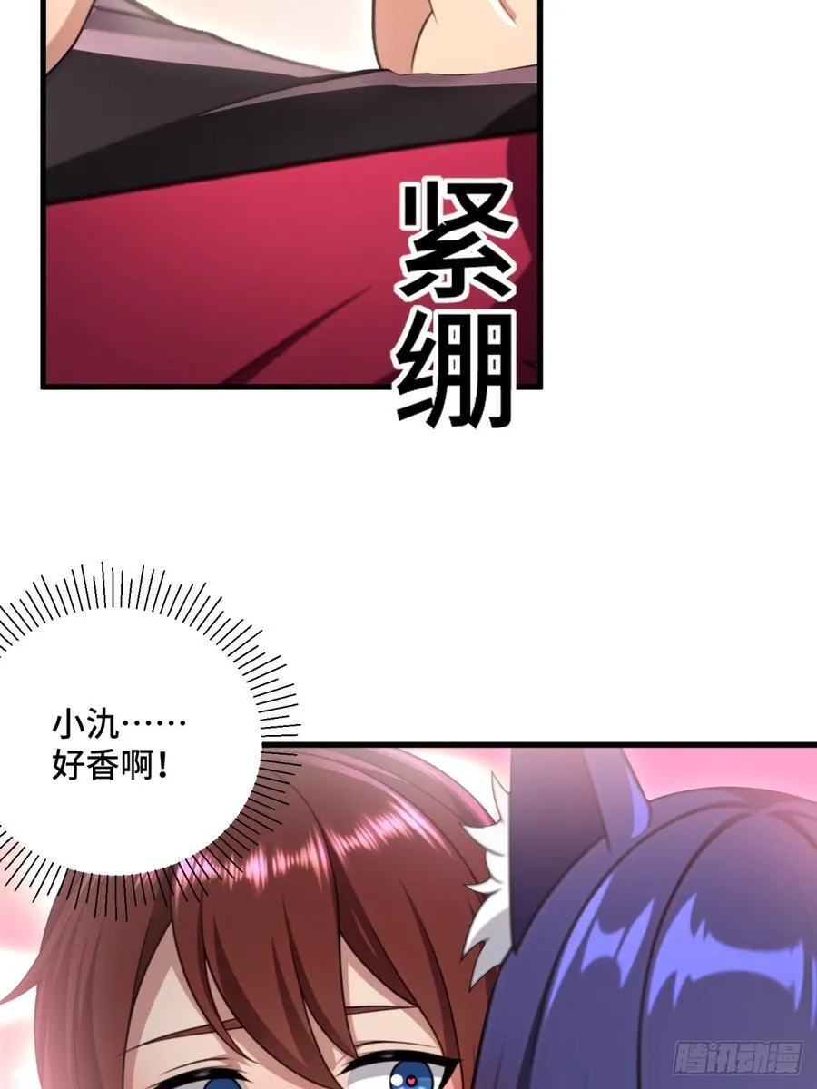 开局太古妖圣拿我当炉鼎漫画在哪看漫画,第107话1图
