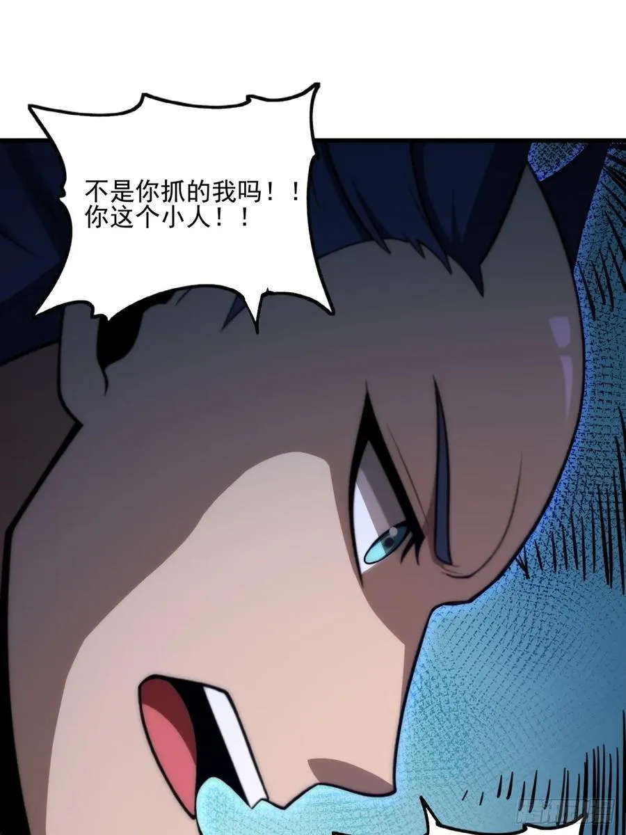 开局太古妖圣拿我当炉鼎漫画在哪看漫画,第102话1图
