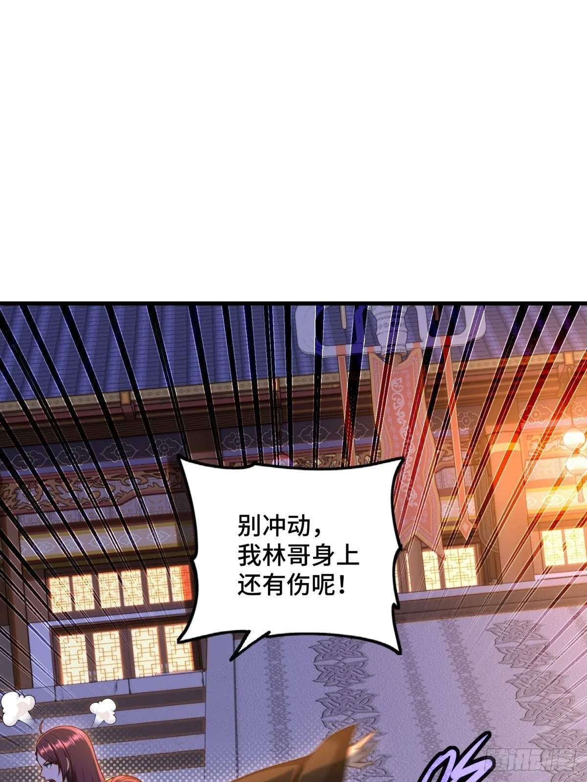 开局太古妖圣拿我当炉鼎33漫画,第111话2图
