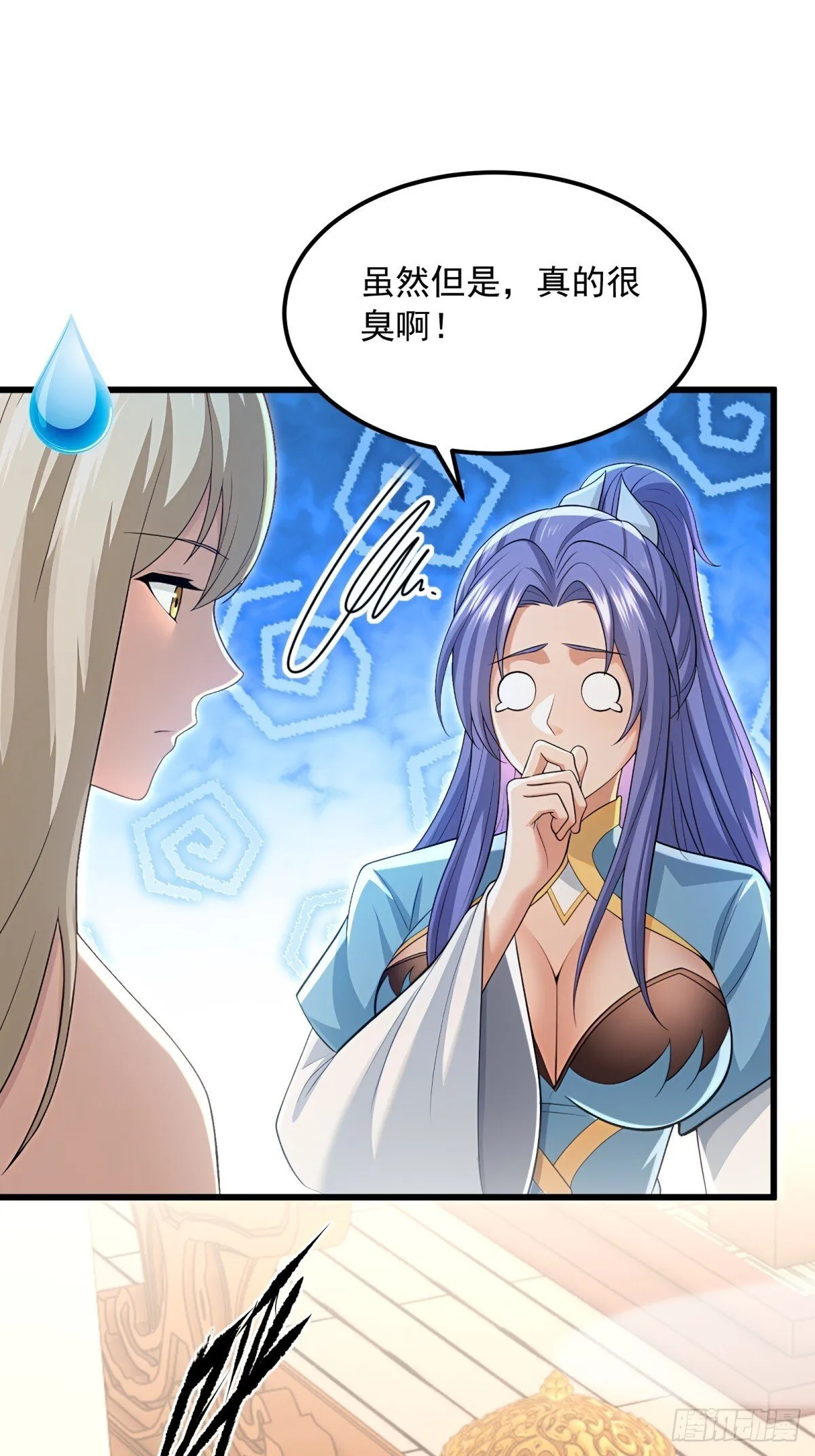 开局太古妖圣拿我当炉鼎33漫画,第115话2图