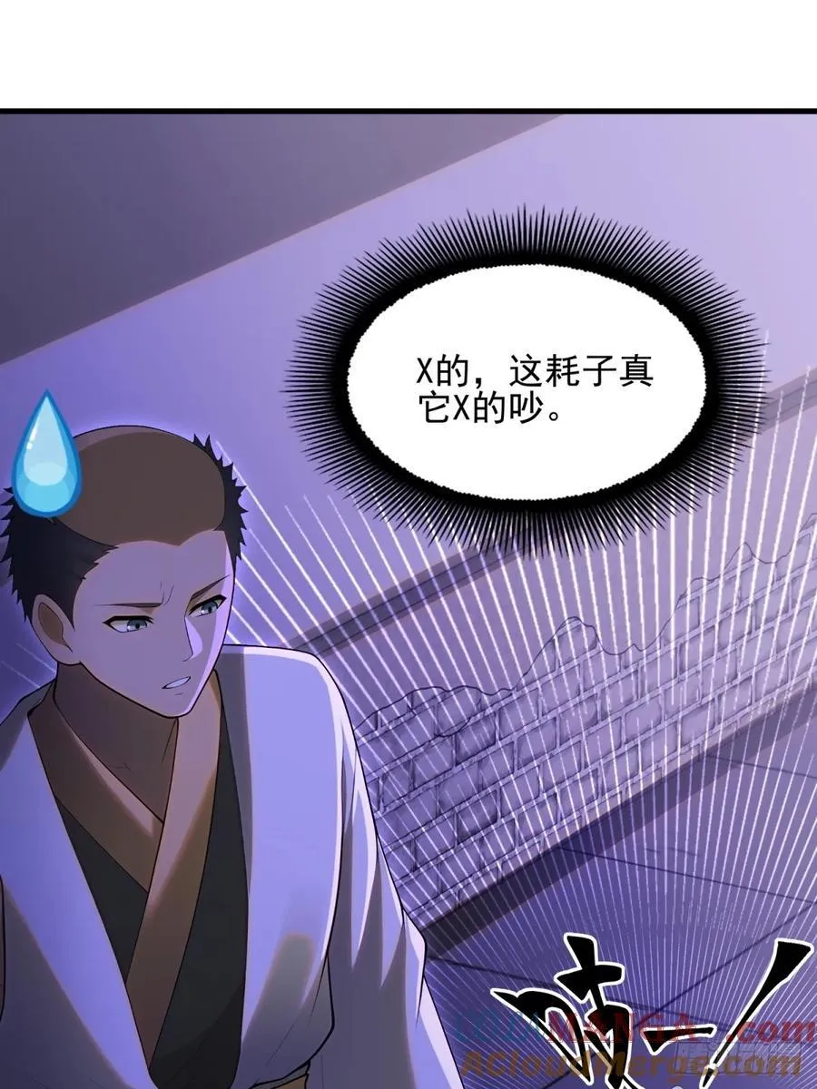 开局太古妖圣拿我当炉鼎33漫画,第106话2图