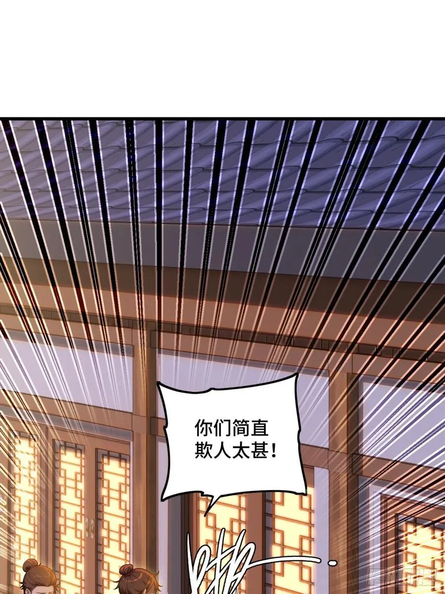 开局太古妖圣拿我当炉鼎33漫画,第100话2图