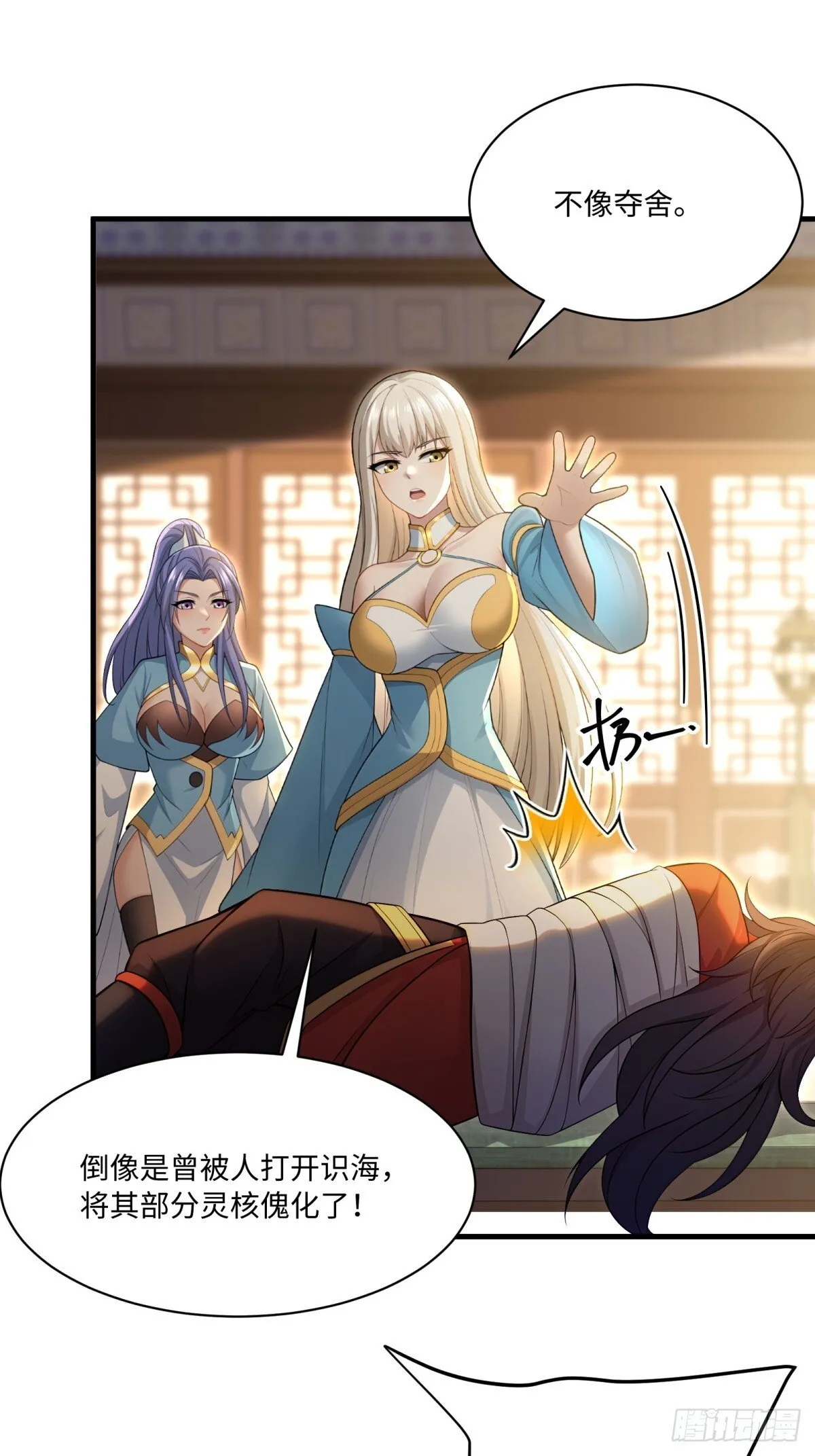 开局太古妖圣拿我当炉鼎33漫画,第115话1图