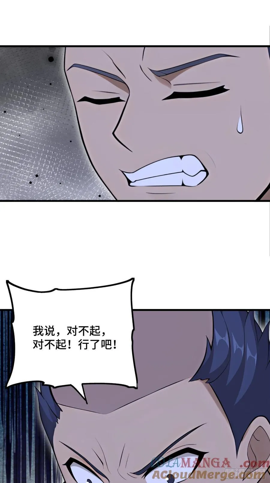 开局太古妖圣拿我当炉鼎33漫画,第105话2图