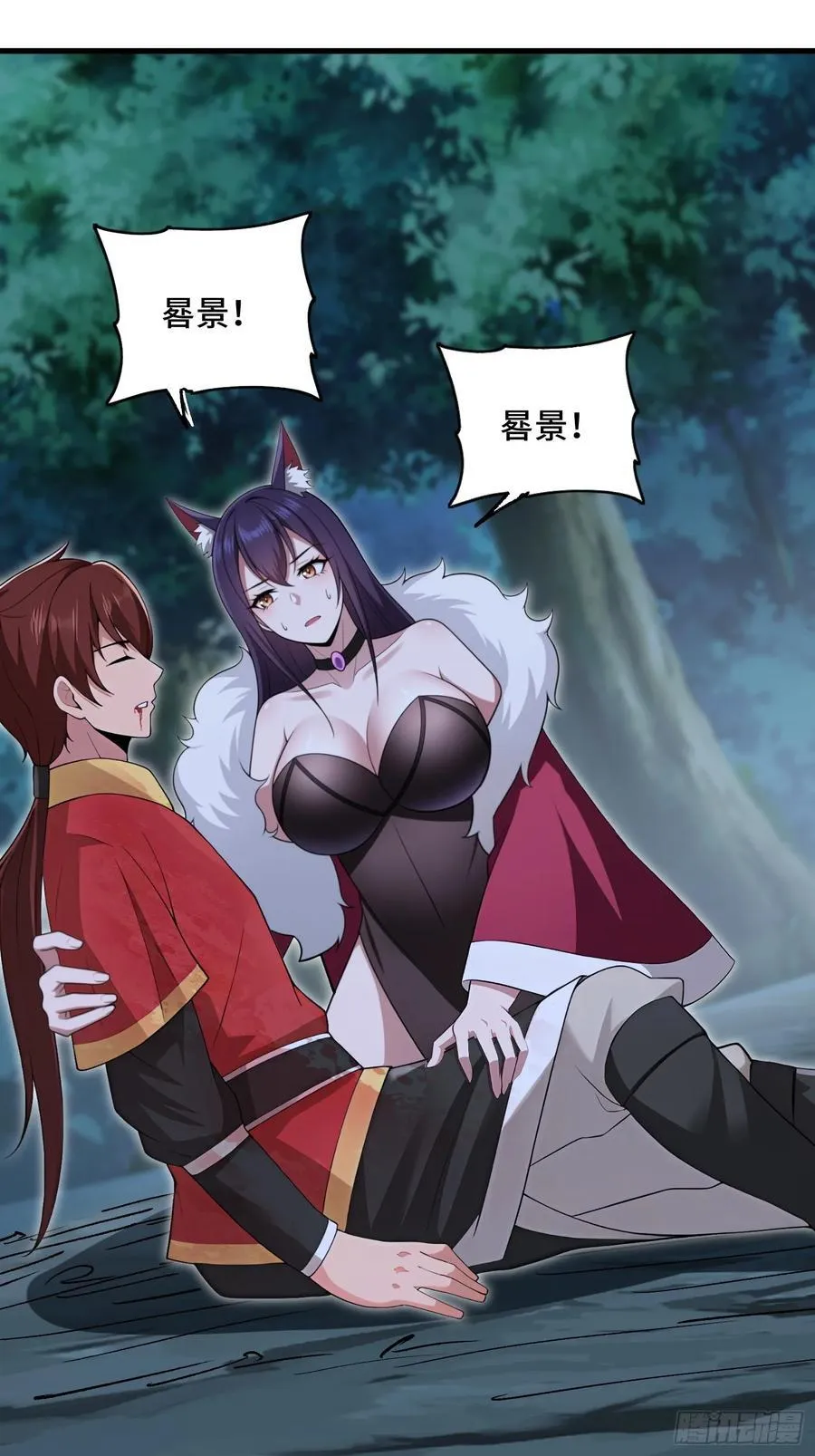 开局太古妖圣拿我当炉鼎33漫画,第105话2图