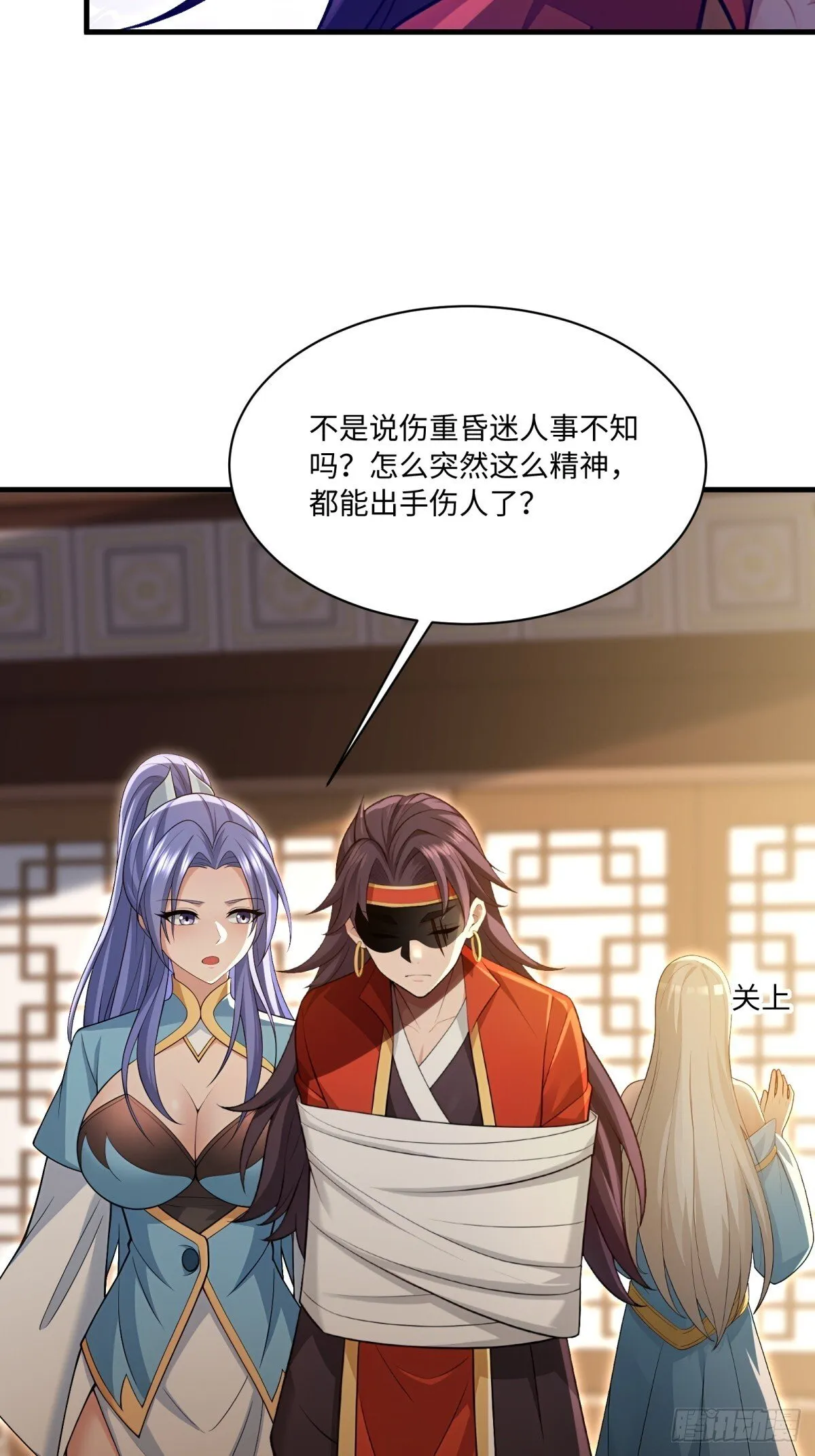 开局太古妖圣拿我当炉鼎33漫画,第115话2图