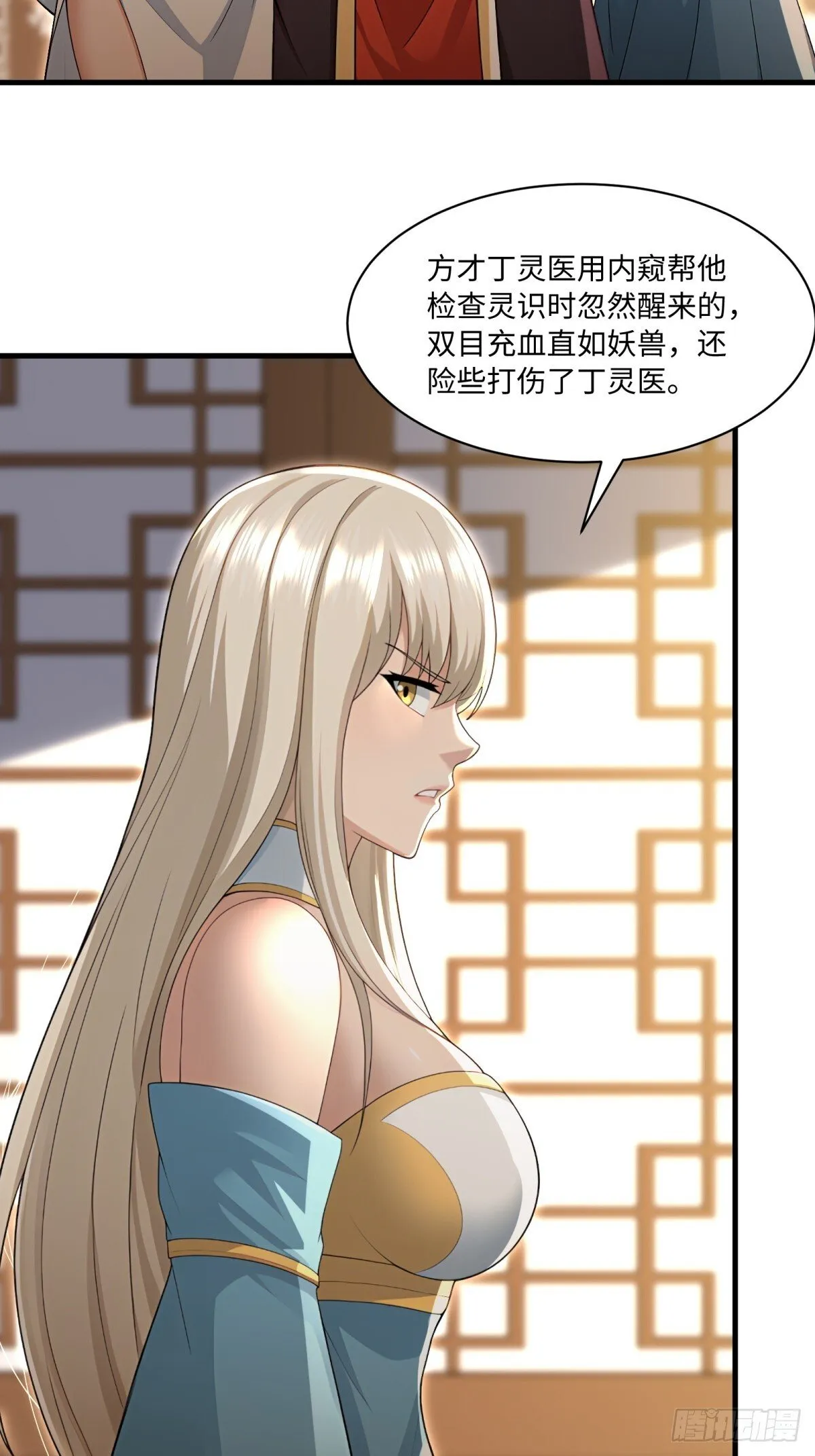 开局太古妖圣拿我当炉鼎33漫画,第115话1图