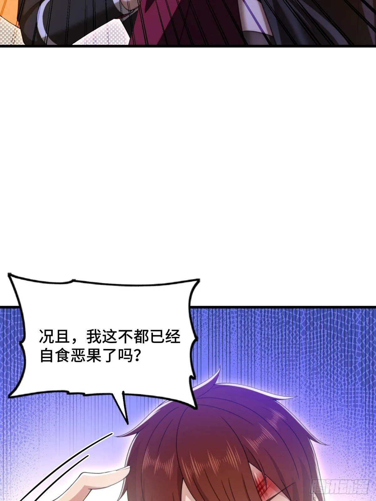 开局太古妖圣拿我当炉鼎漫画在哪看漫画,第111话1图