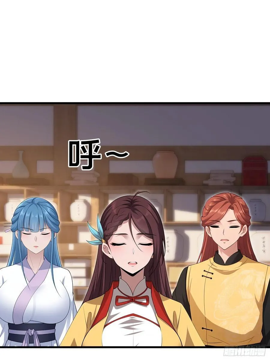 开局太古妖圣拿我当炉鼎33漫画,第105话1图