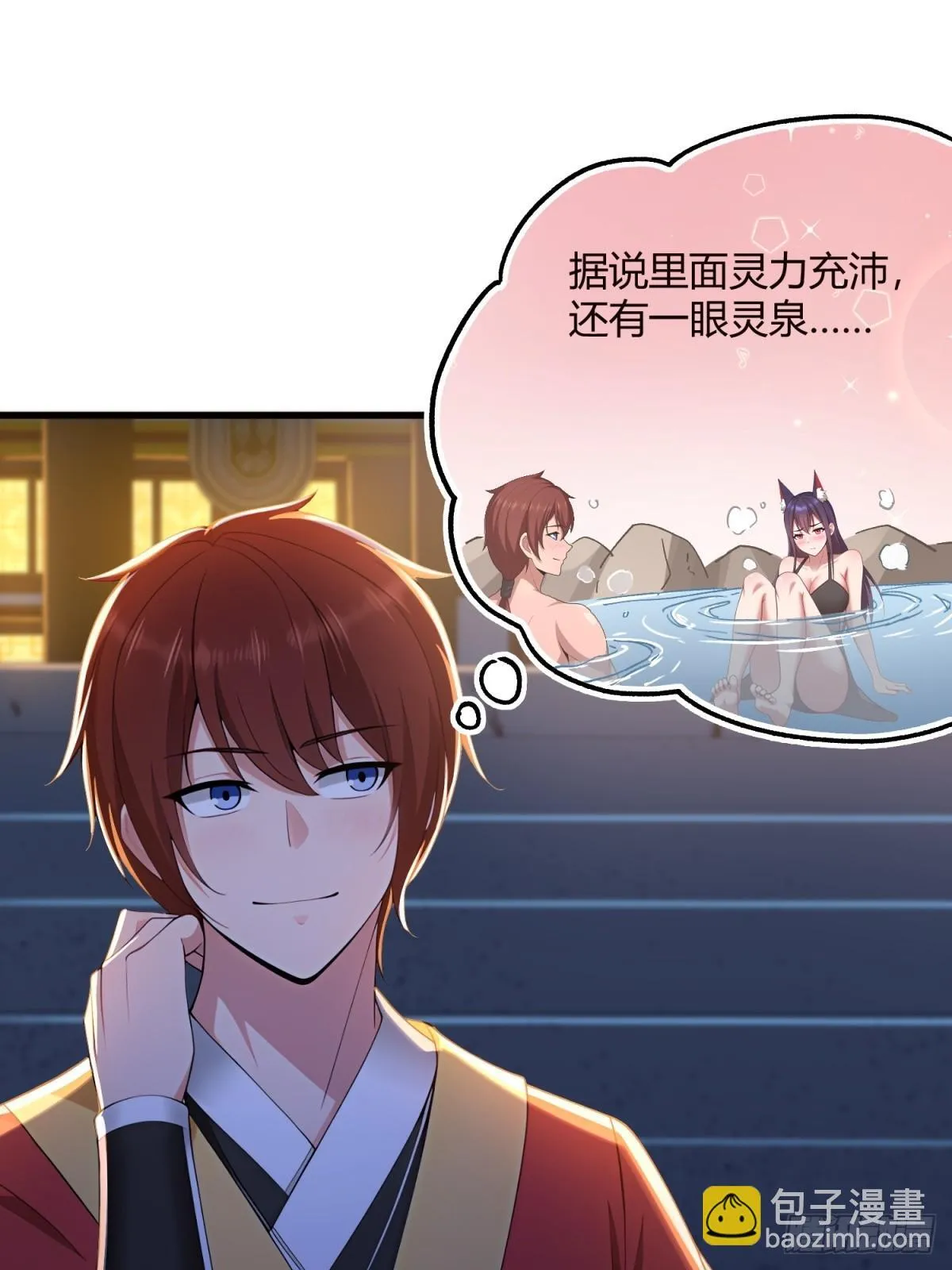 开局太古妖圣拿我当炉鼎漫画在哪看漫画,第110话2图
